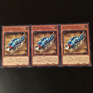 TG Tank Rava 3 pieces