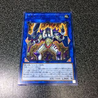 剛鬼ザ・ジャイアント・オーガ【R】