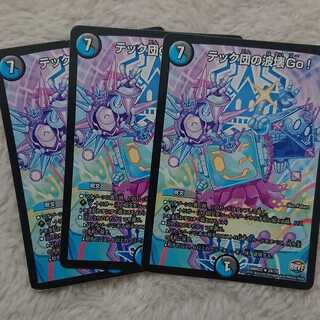 テック団の波壊Go!