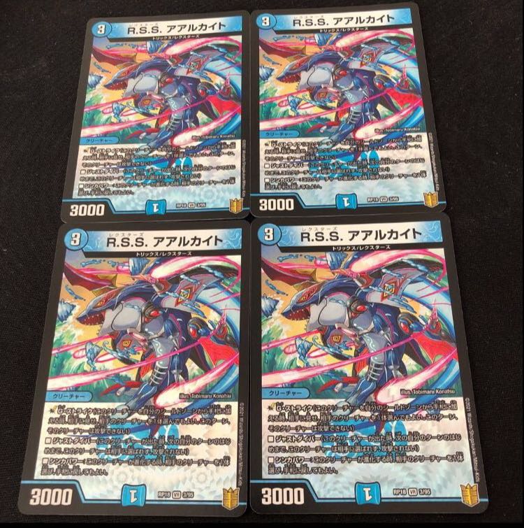 R.S.S. Aalkite VR 3/95