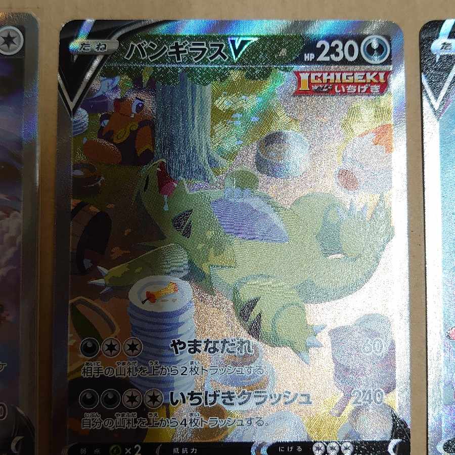 Exclusive for Mr. Snubbull Serena and 3 others