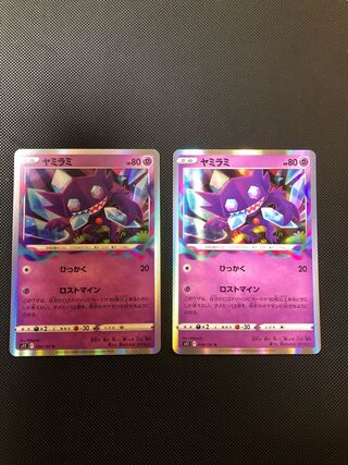 ヤミラミ R 044/100