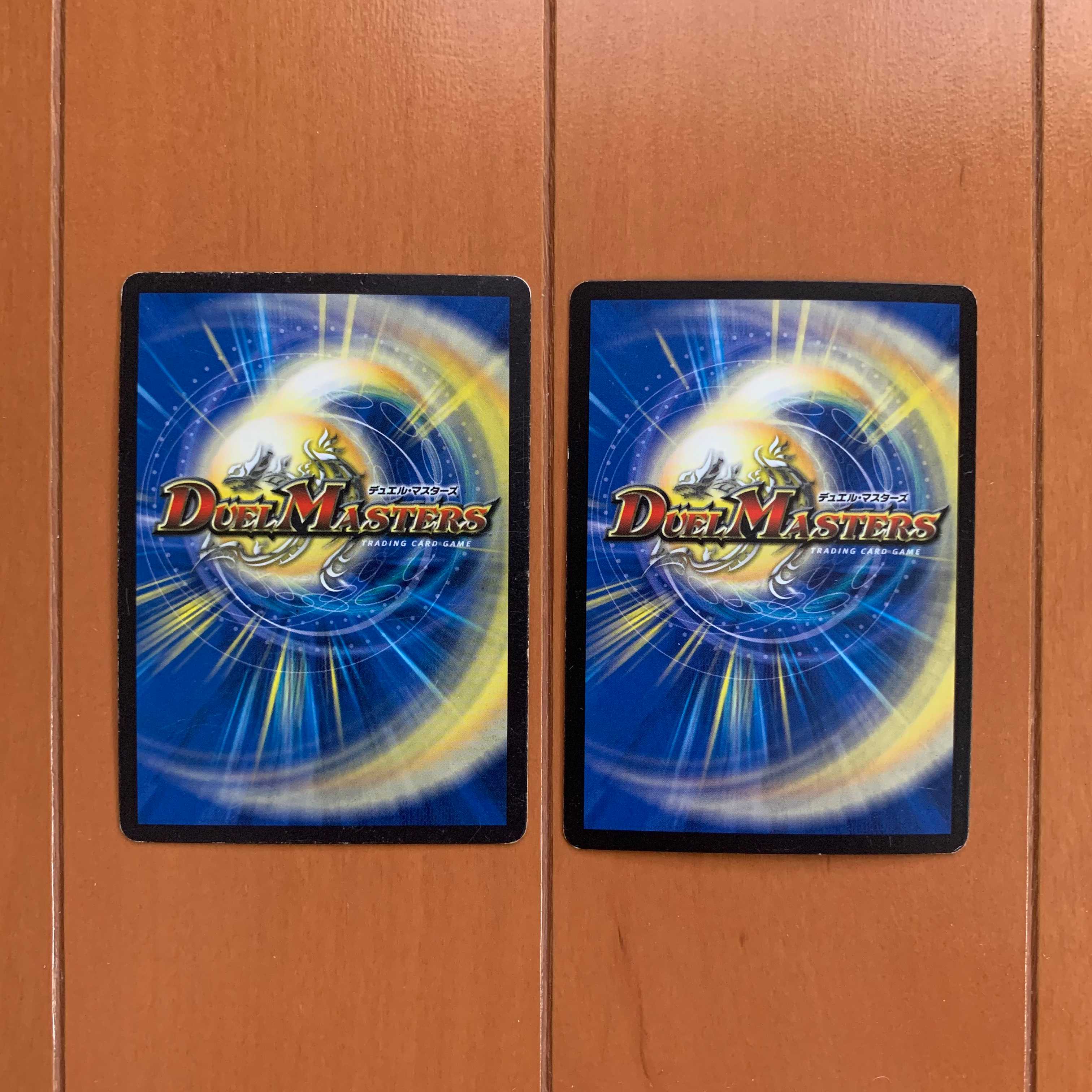 伝説の正体 ギュウジン丸 2枚