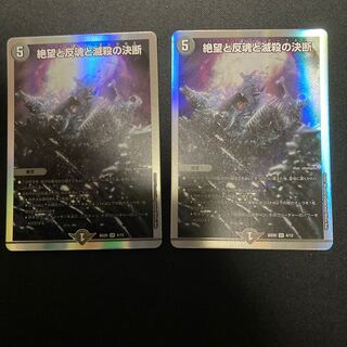 Despair, Anti-Soul and Annihilate Decision SR 4/12 2 copies