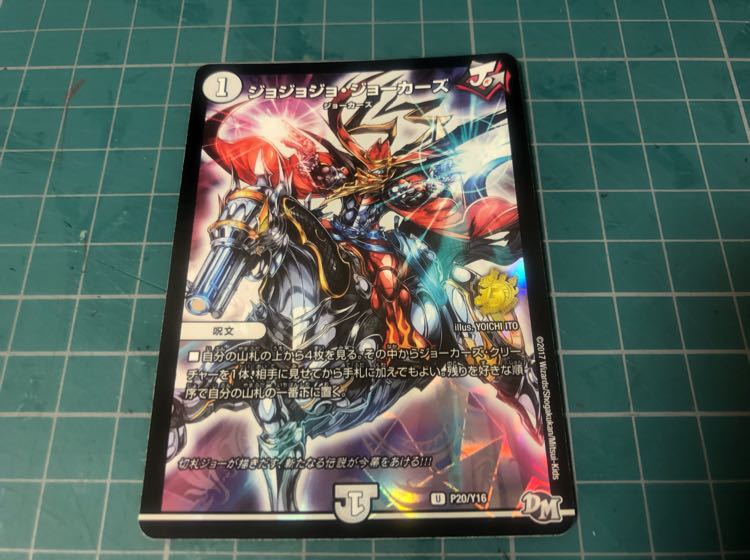 ジョジョジョ・ジョーカーズ プロモ