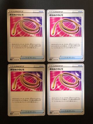 あなぬけのヒモ U 056/067