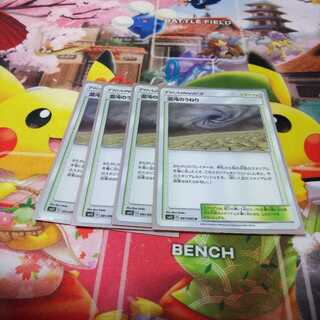 混沌のうねり 4枚