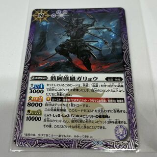 Beautiful] same day shipping BATSPI BS62-028 Wreckage Asura Priest Garyo