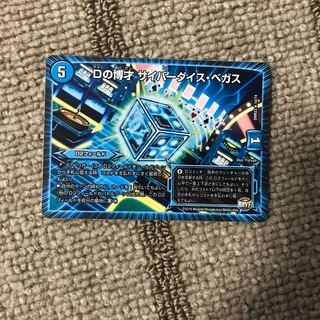 Dの博才サイバーダイスベガス