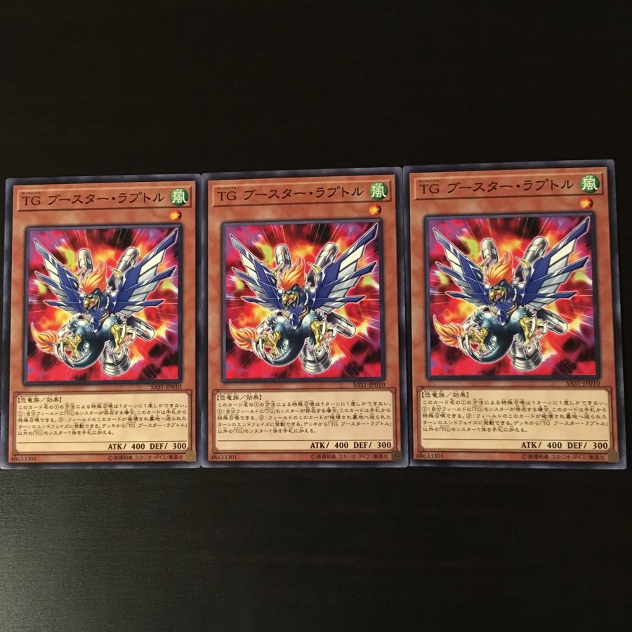 TG Flareon Raptor 3 sheets