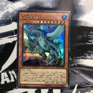 海亀壊獣ガメシエル