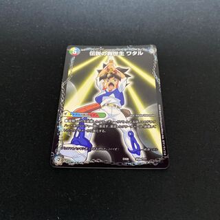 伝説の救世主ワタル/龍神丸