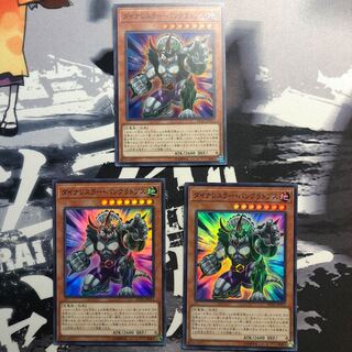 ダイナレスラー・パンクラトプス