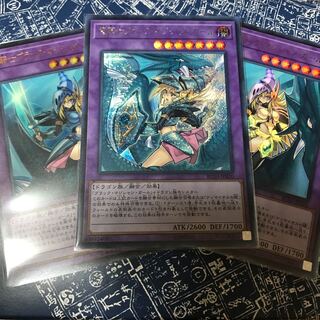 竜騎士ブラックマジシャンガール シク