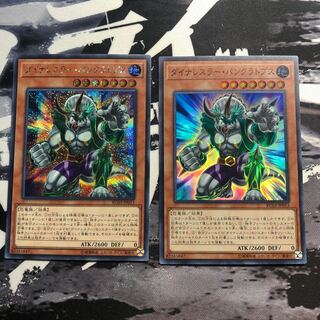 ダイナレスラー・パンクラトプス