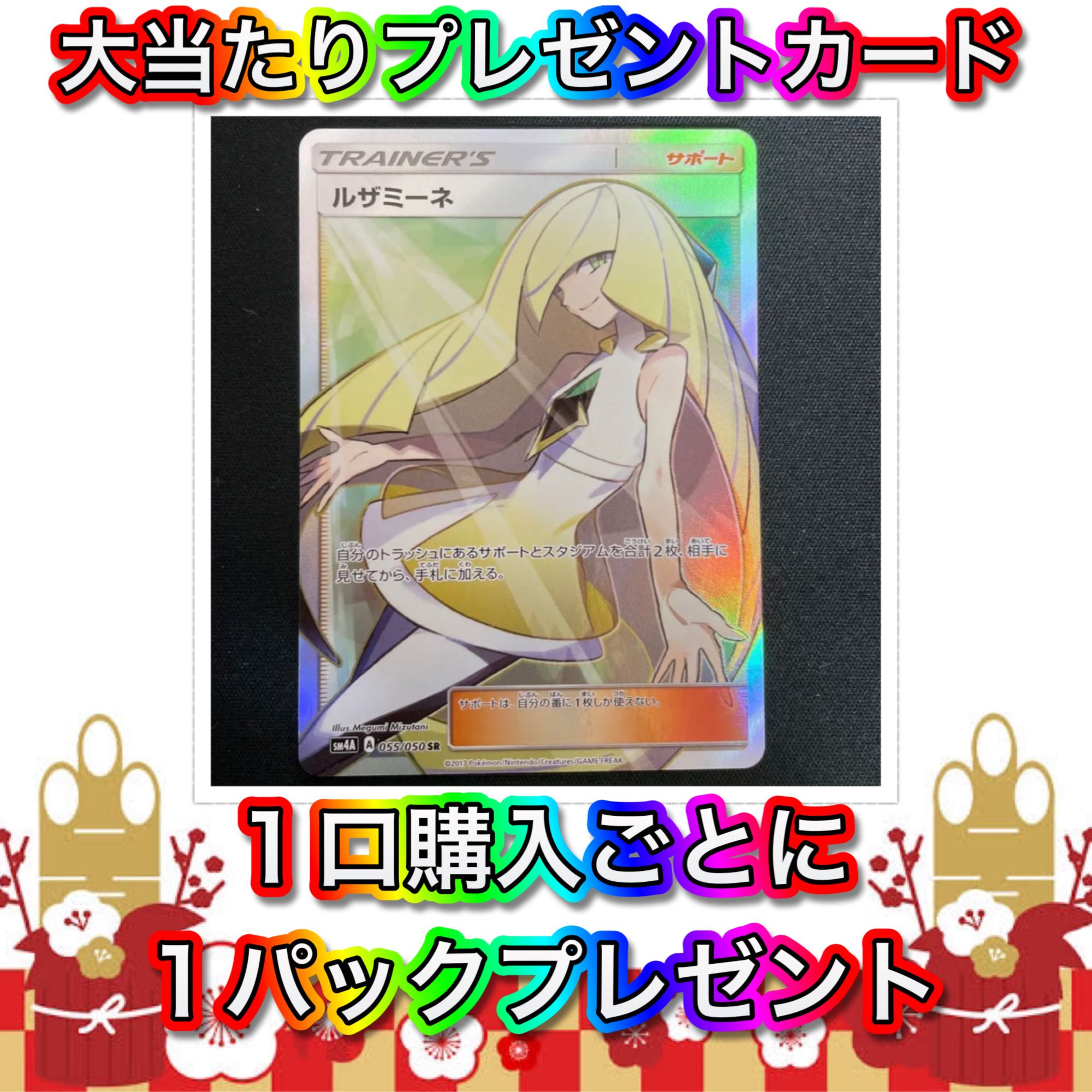 Exclusive page for Ms. Tsubasa 2 units: New Year's bargain grab bag