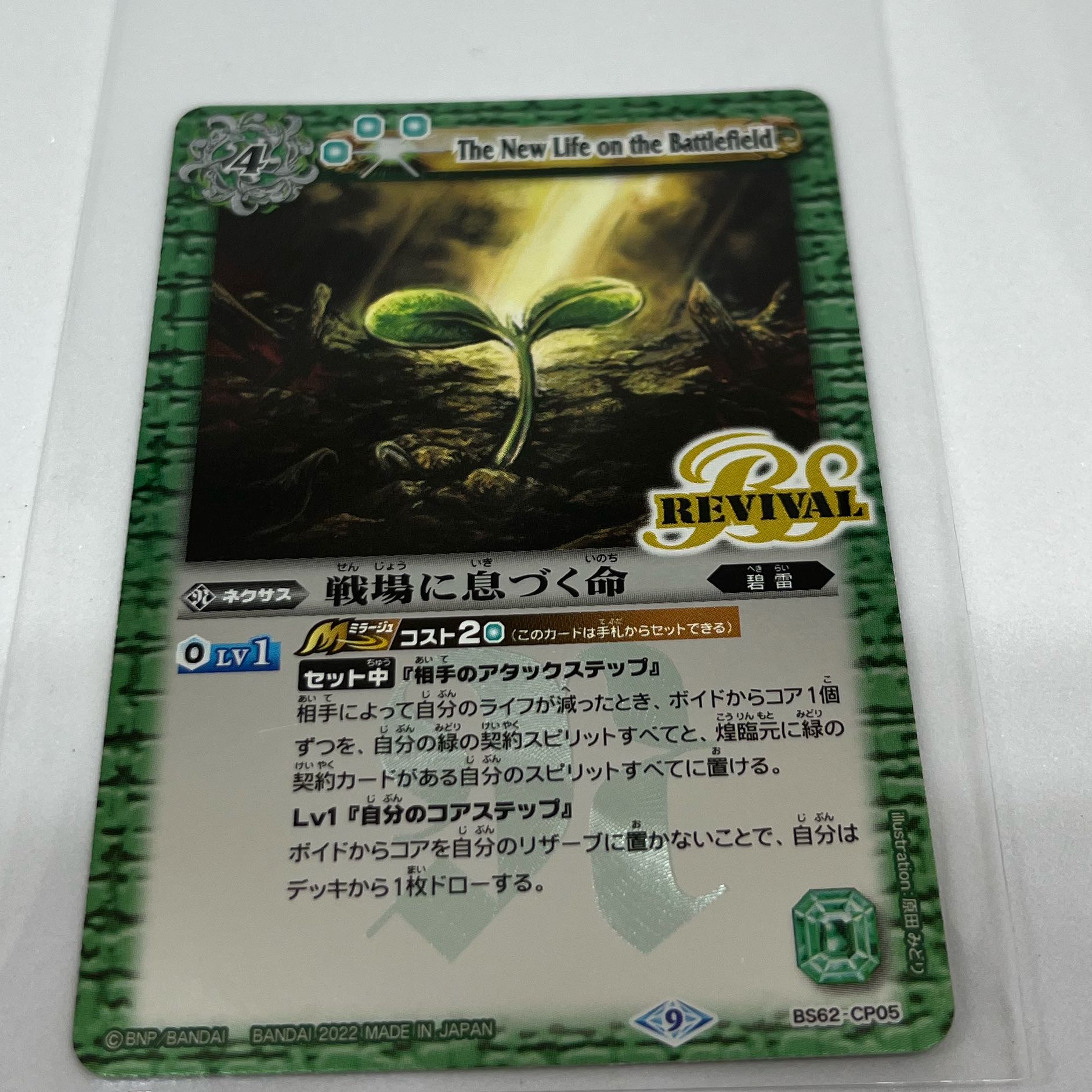 Beautiful] Same day shipping BATSPI BS62-CP05 Life on the battlefield