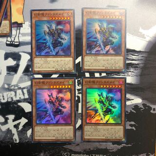 幻創龍ファンタズメイ