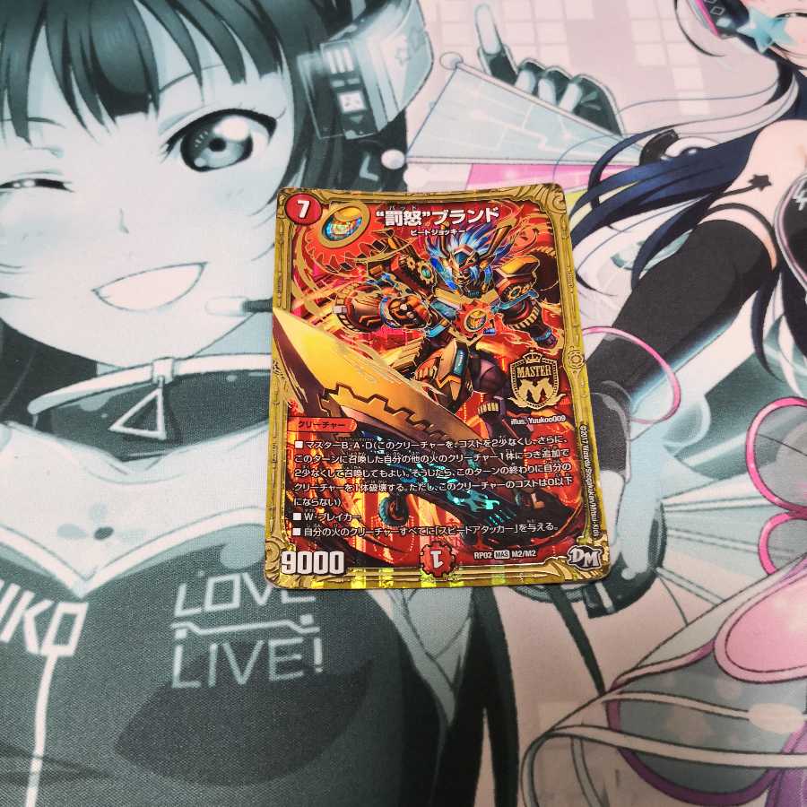 罰怒ブランド 傷あり