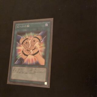 Symbol of Friendship