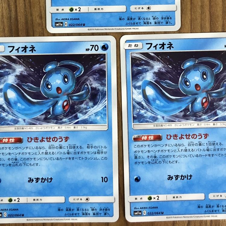 同梱で値引きあり フィオネ 2枚