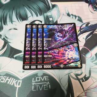 フェルナンドソシェール/プライマルスクリーム　4枚