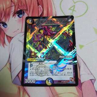 墓守の鐘ベルリンプロモ MCホイル①