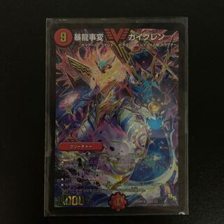 [3/16まで]暴龍事変ガイグレン