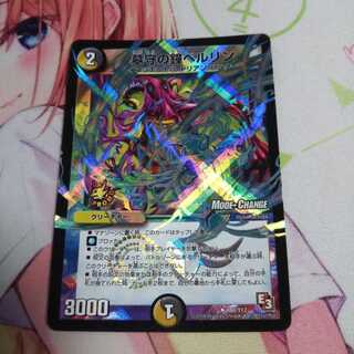 Tombstone Bell Bianca Lin Promo MC Foil (2)