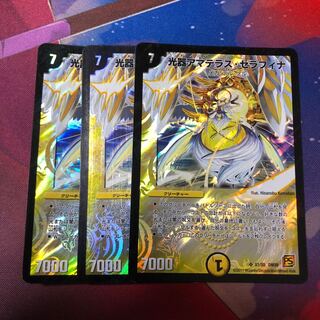 光器アマテラスセラフィナ 3枚