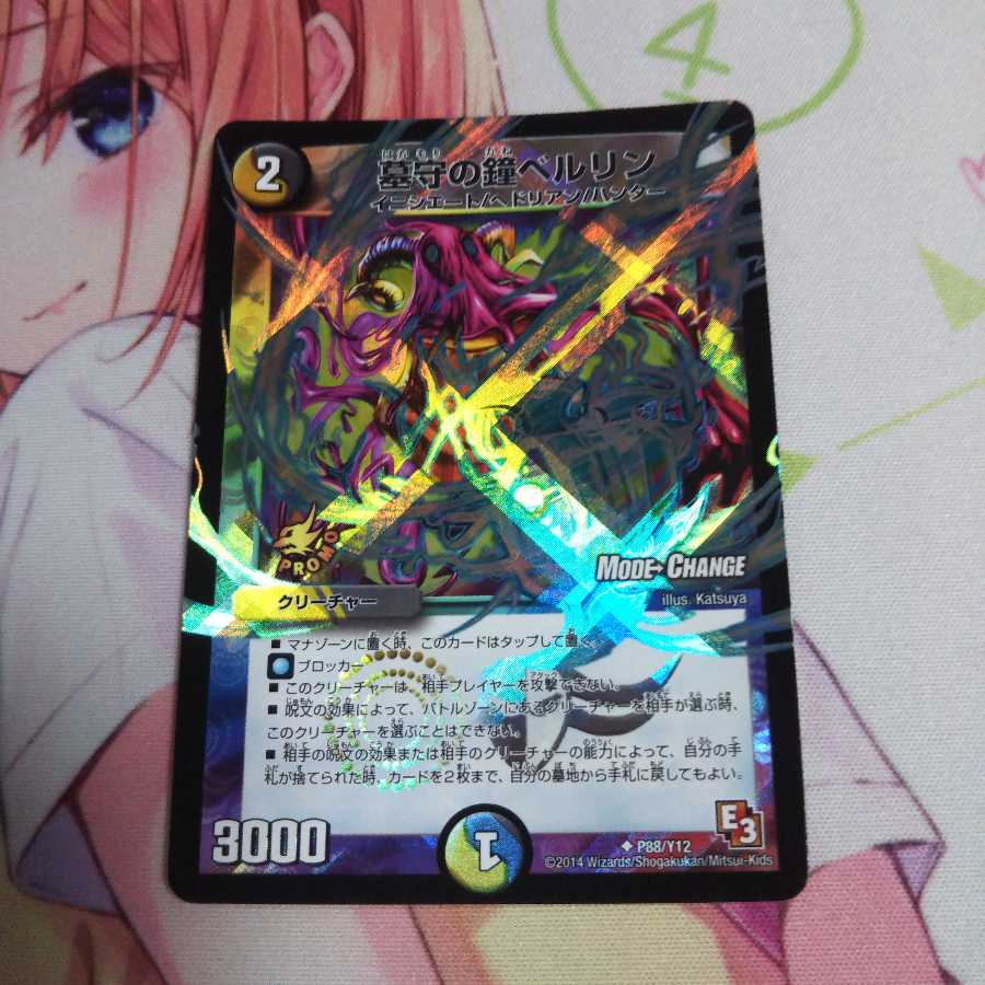 墓守の鐘ベルリンプロモ MCホイル④