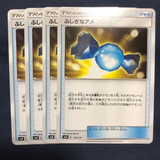 ふしぎなアメ　4枚