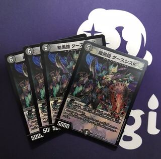 暗黒鎧　ダースシスk