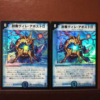 Set Discount Sealed Vire Apostolos