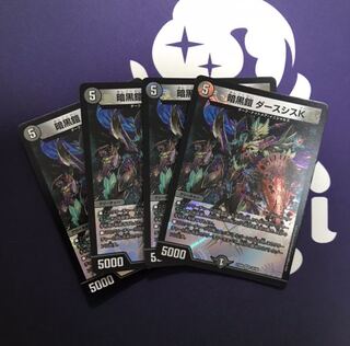 暗黒鎧　ダースシスk