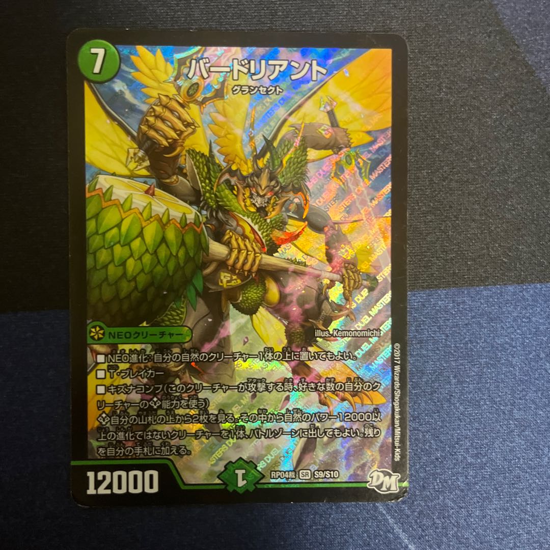 Bardoliant SR S9/S10