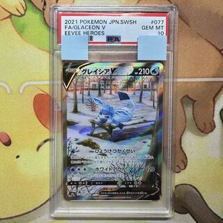 PSA10 グレイシアV SA S6a 077/069 SR イーブイヒーローズ