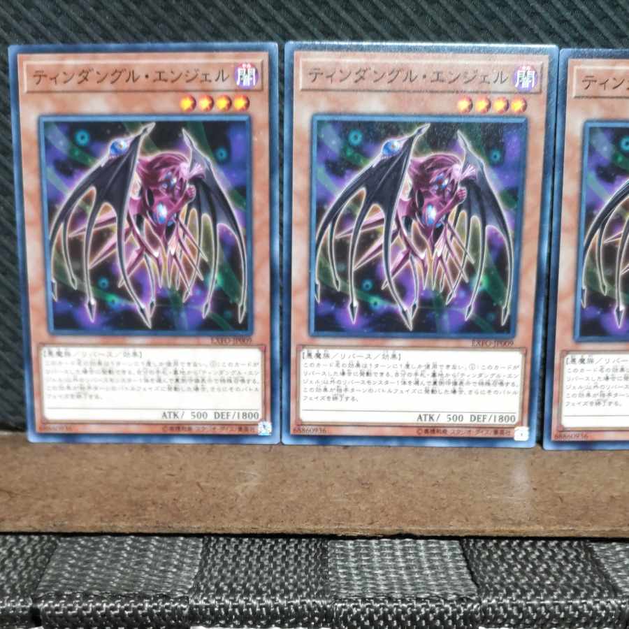 Popotan] Yu-Gi-Oh! #1197 Tindangle Angel Normal 3 copies