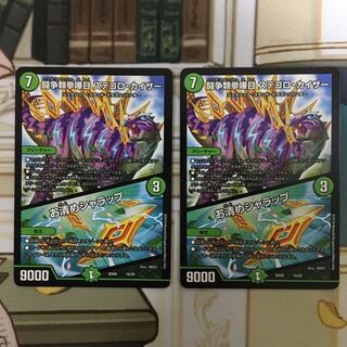 ステゴロカイザー