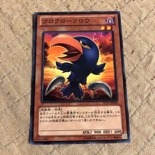 Caligo Claw Crow Normal JP008