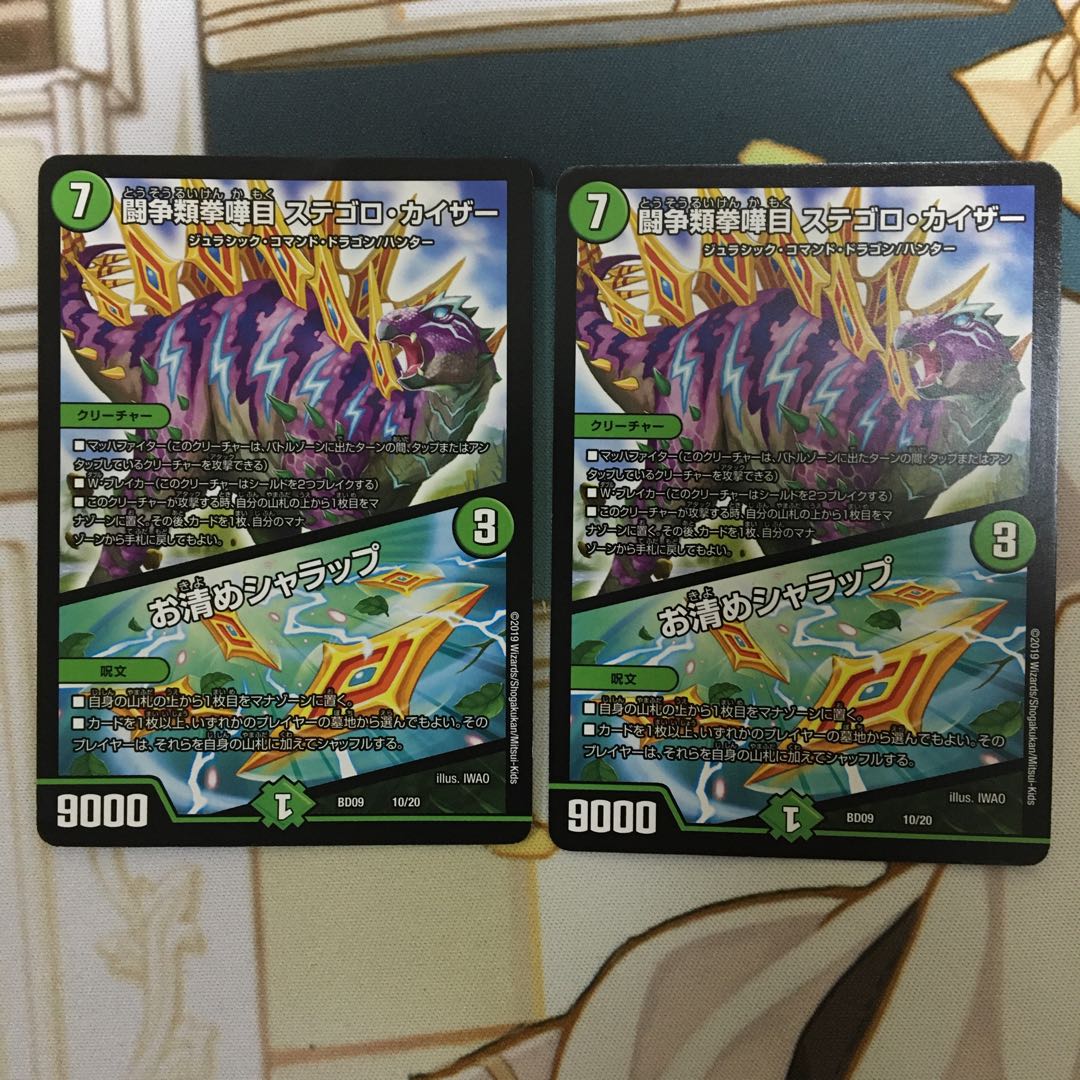 ステゴロカイザー