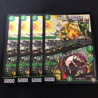 龍罠エスカルデン/マクスカルゴトラップ 4枚