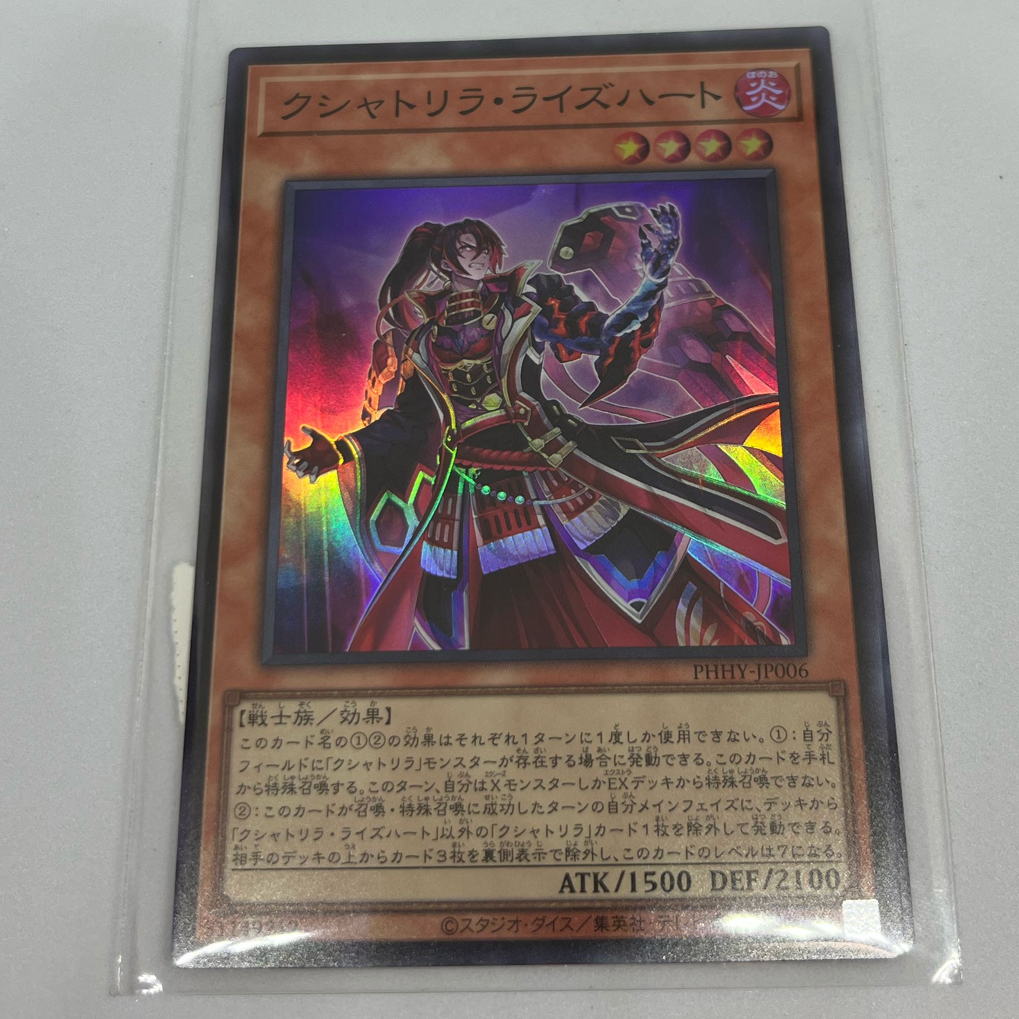 Beautiful] same day shipping Yu-Gi-Oh Super Rare PHHY-JP006 Kshatrira Rise Heart