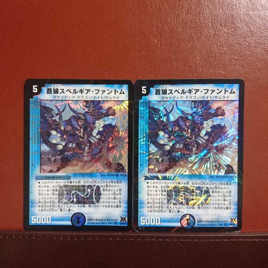 セット割引 蒼狼スペルギア・ファントム