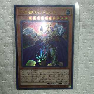 遊戯王 黄金卿 セット