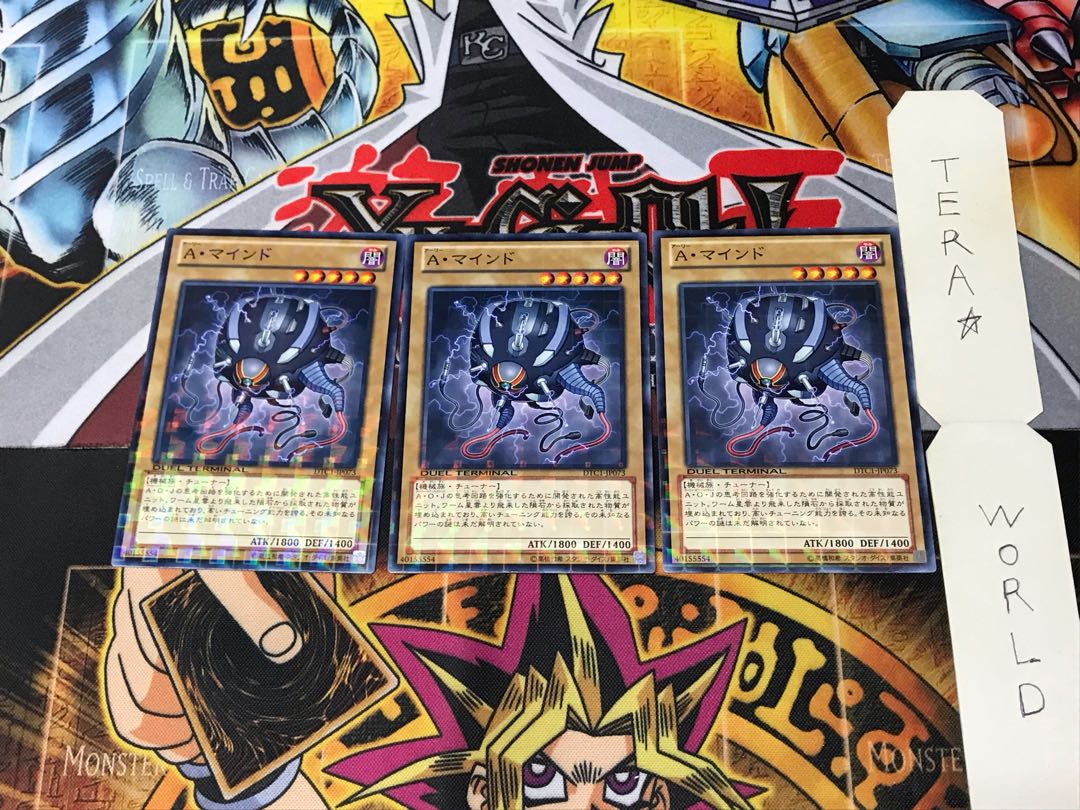 A・マインド DTC1 1 デュエルターミナル 3枚セット てら