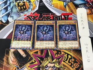 A・マインド DTC1 1 デュエルターミナル 3枚セット てら