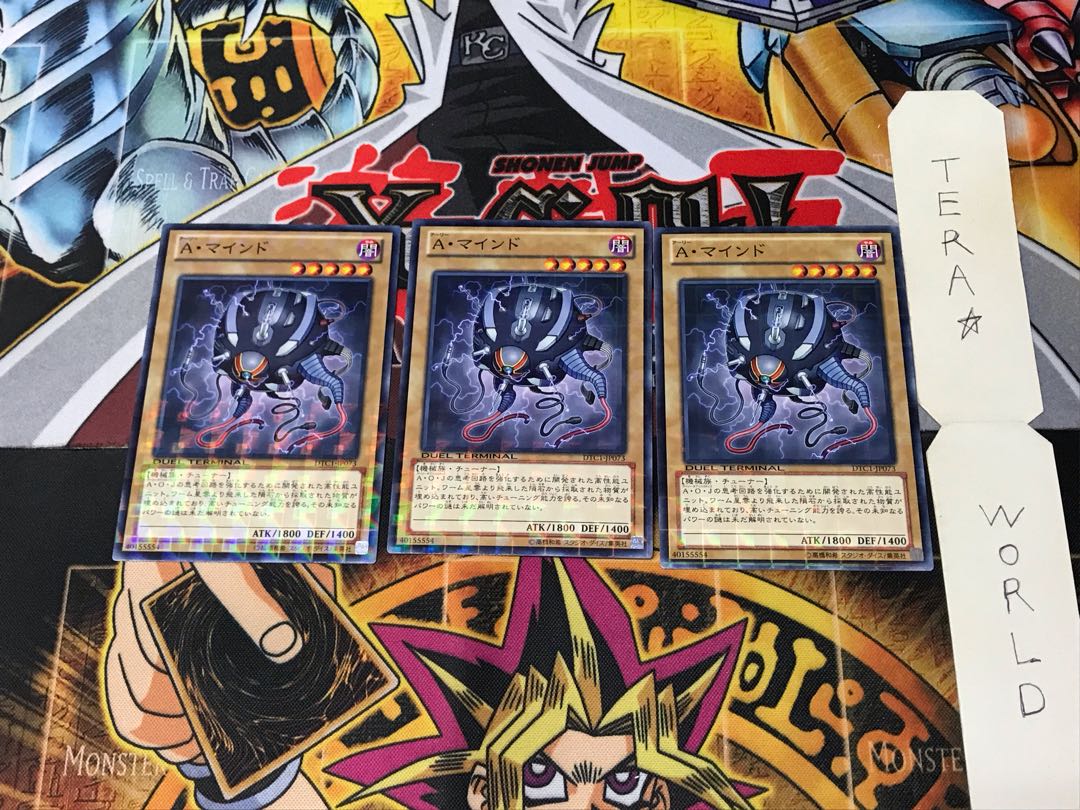 A・マインド DTC1 3 デュエルターミナル 3枚セット てら