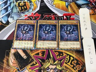 A・マインド DTC1 4 デュエルターミナル 3枚セット てら