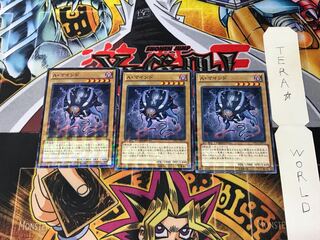 A・マインド DTC1 5 デュエルターミナル 3枚セット てら